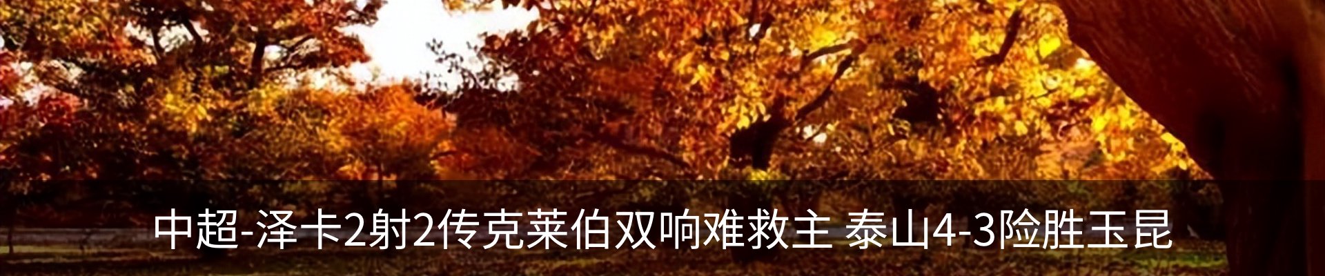 热点资讯
