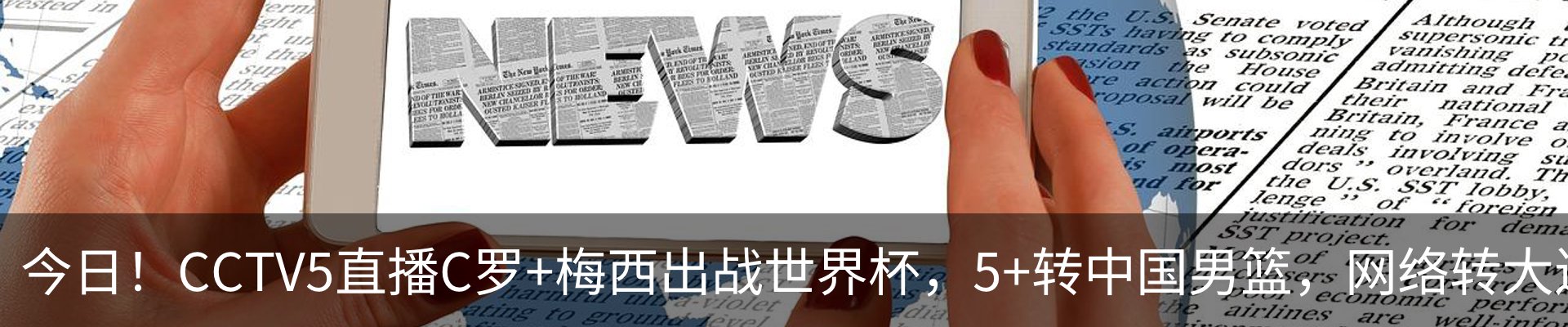 热点资讯