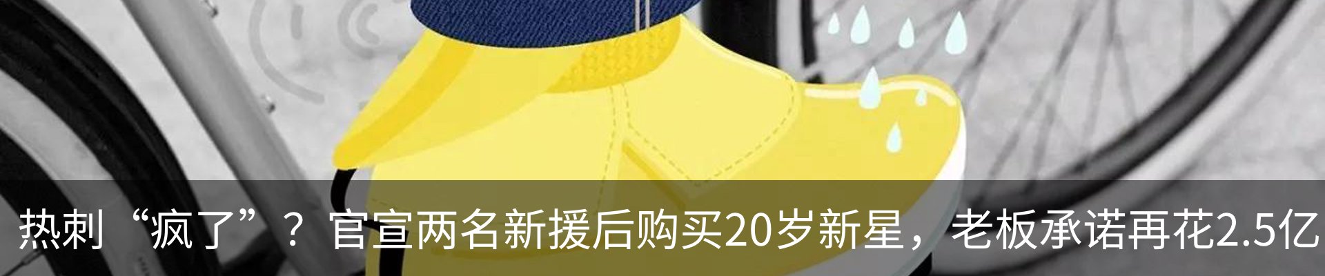 热点资讯