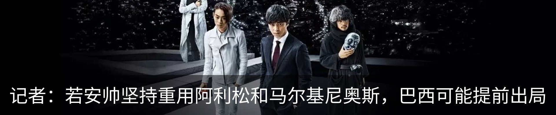 热点资讯