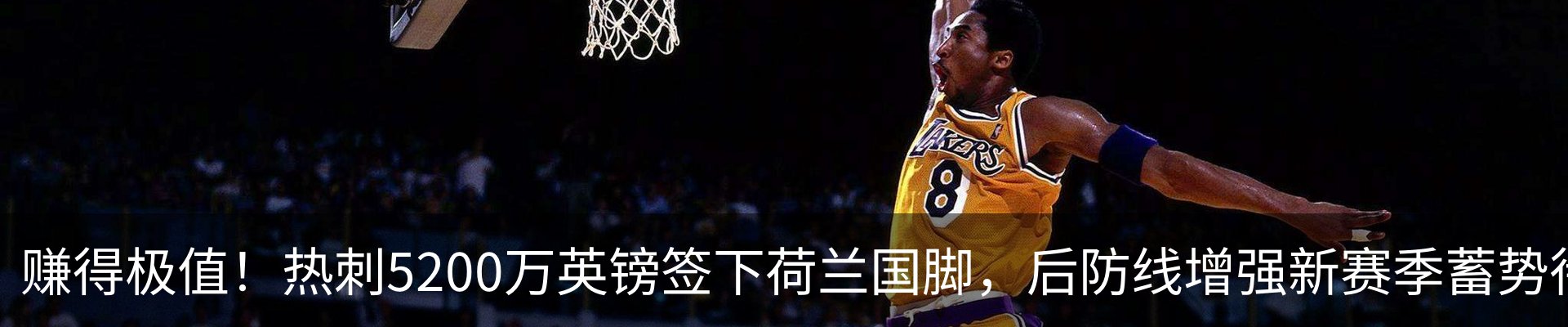 热点资讯