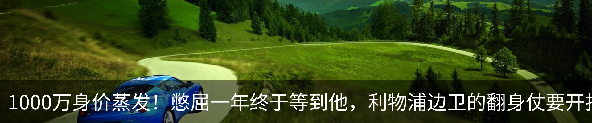 热点资讯